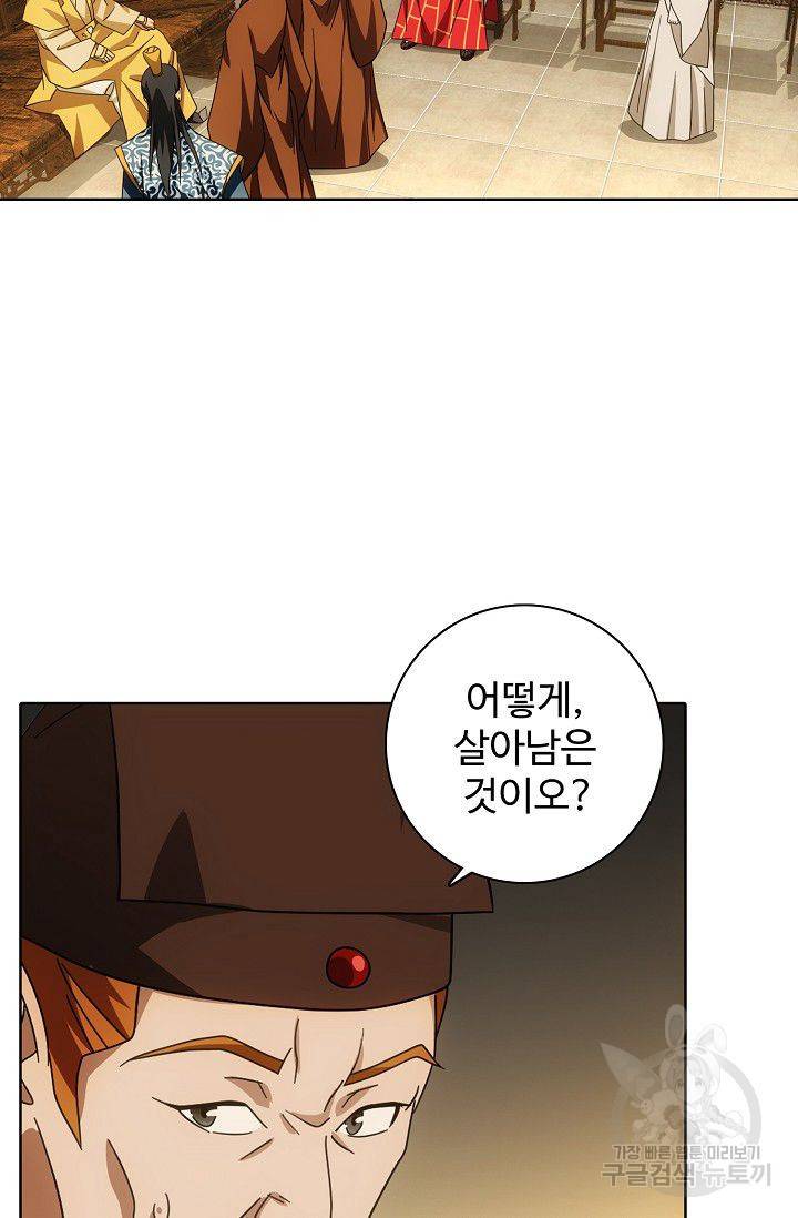 천룡팔부 38화 8