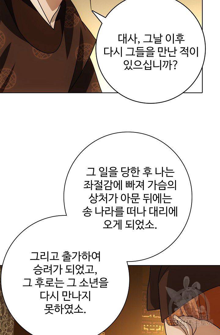 천룡팔부 38화 15