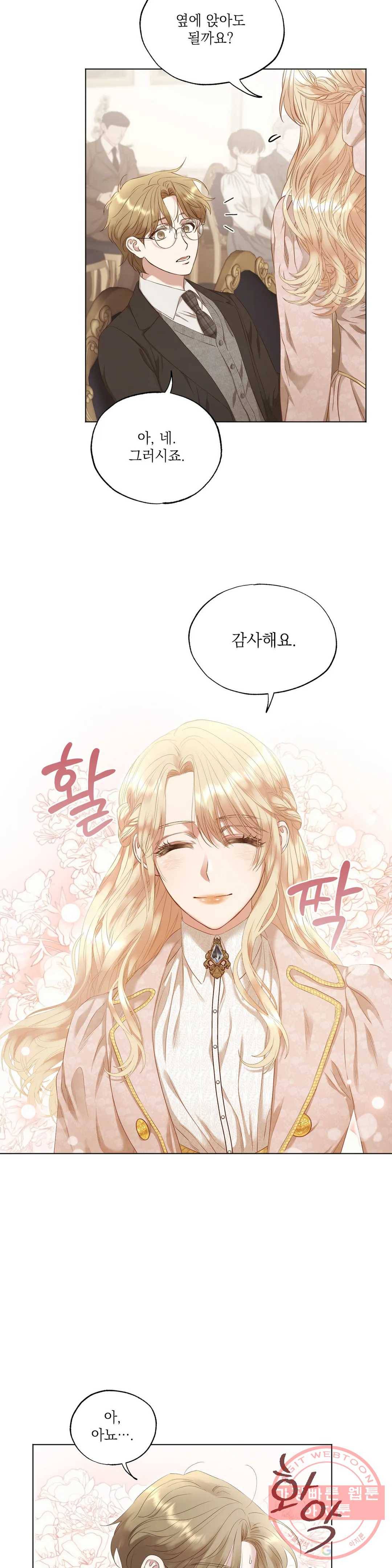 다윗의 초상 7화 3