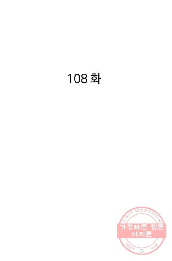 궁귀검신(카카오) 108화 2