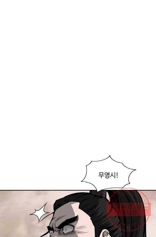 궁귀검신(카카오) 108화 3