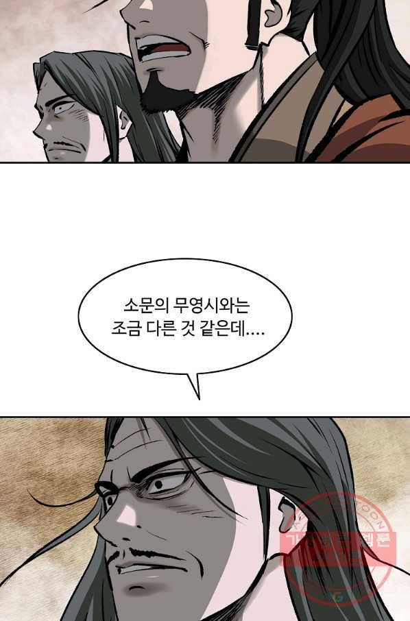 궁귀검신(카카오) 108화 4