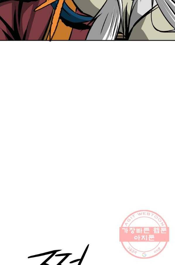 궁귀검신(카카오) 108화 7