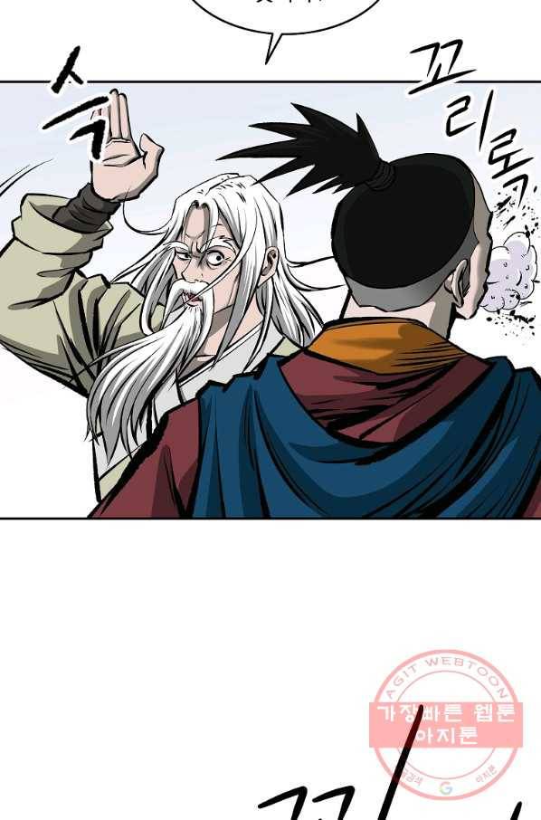 궁귀검신(카카오) 108화 9