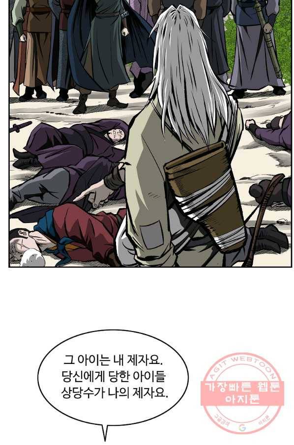 궁귀검신(카카오) 108화 20