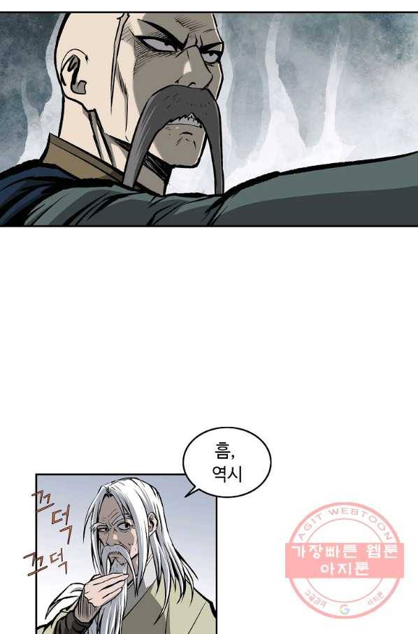 궁귀검신(카카오) 108화 21