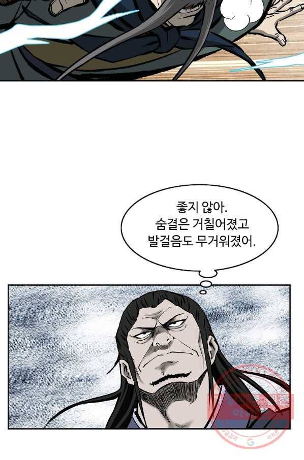 궁귀검신(카카오) 108화 29