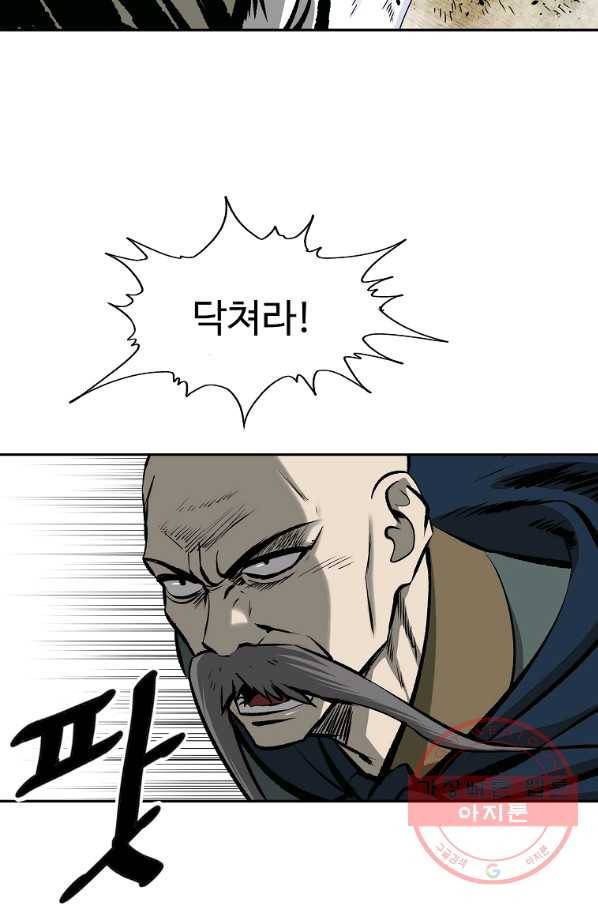 궁귀검신(카카오) 108화 32