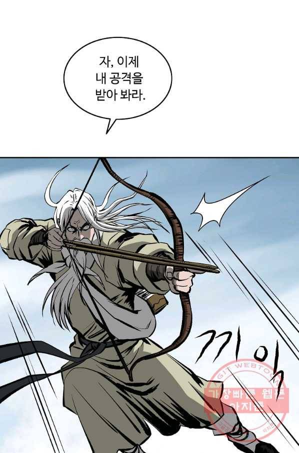 궁귀검신(카카오) 108화 34