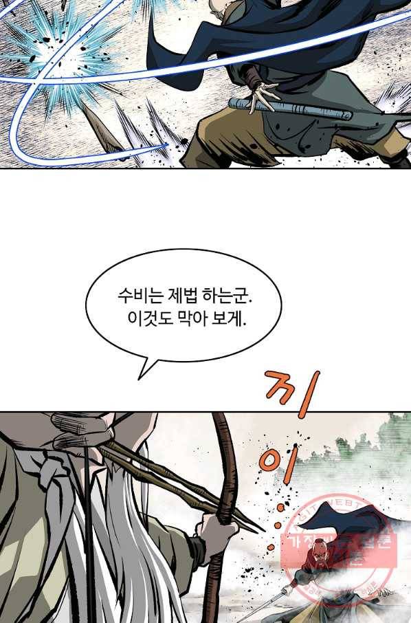 궁귀검신(카카오) 108화 37