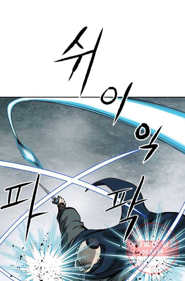 궁귀검신(카카오) 108화 39
