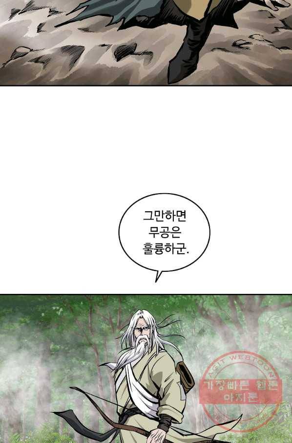궁귀검신(카카오) 108화 50