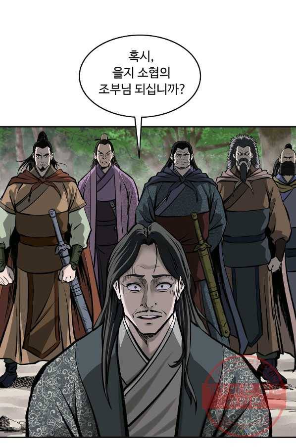 궁귀검신(카카오) 108화 52