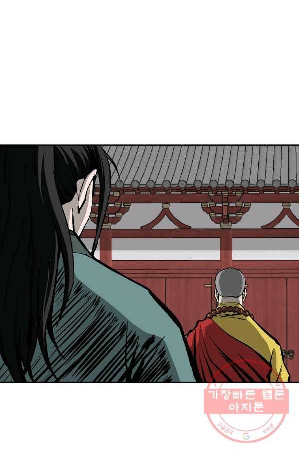 궁귀검신(카카오) 108화 58