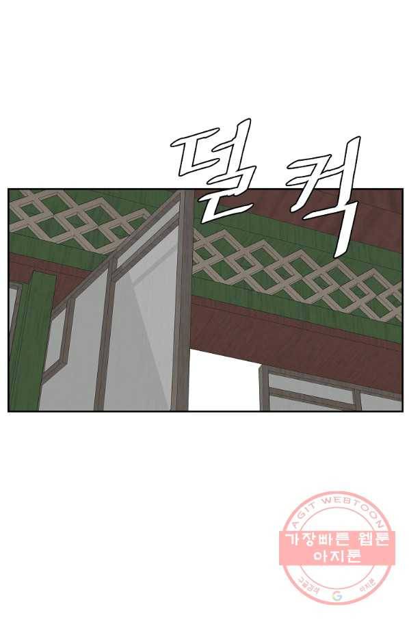 궁귀검신(카카오) 108화 59