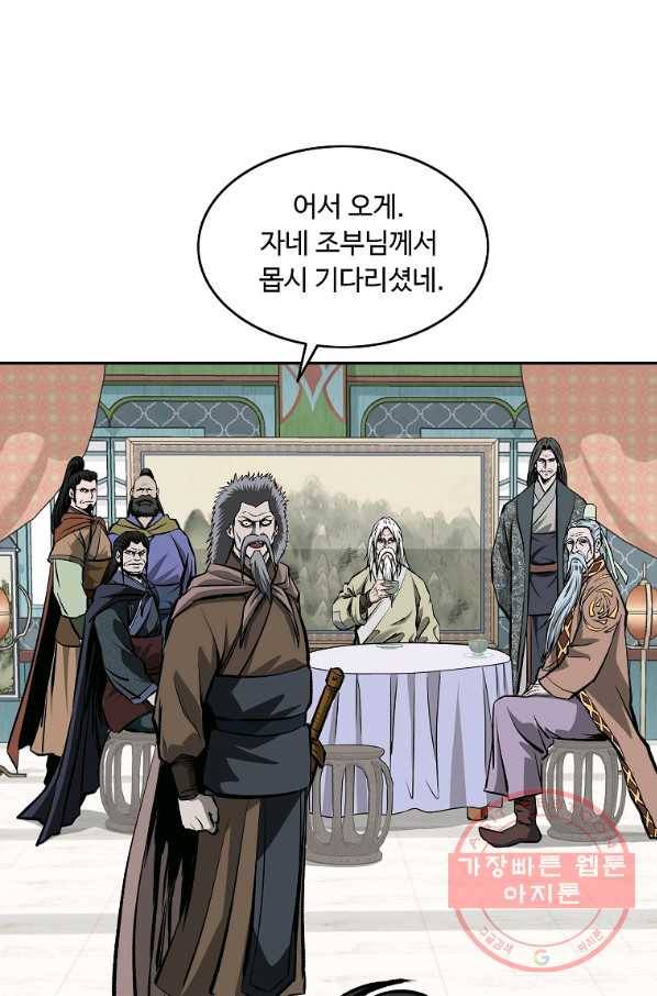 궁귀검신(카카오) 108화 61