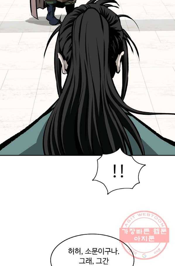 궁귀검신(카카오) 108화 62