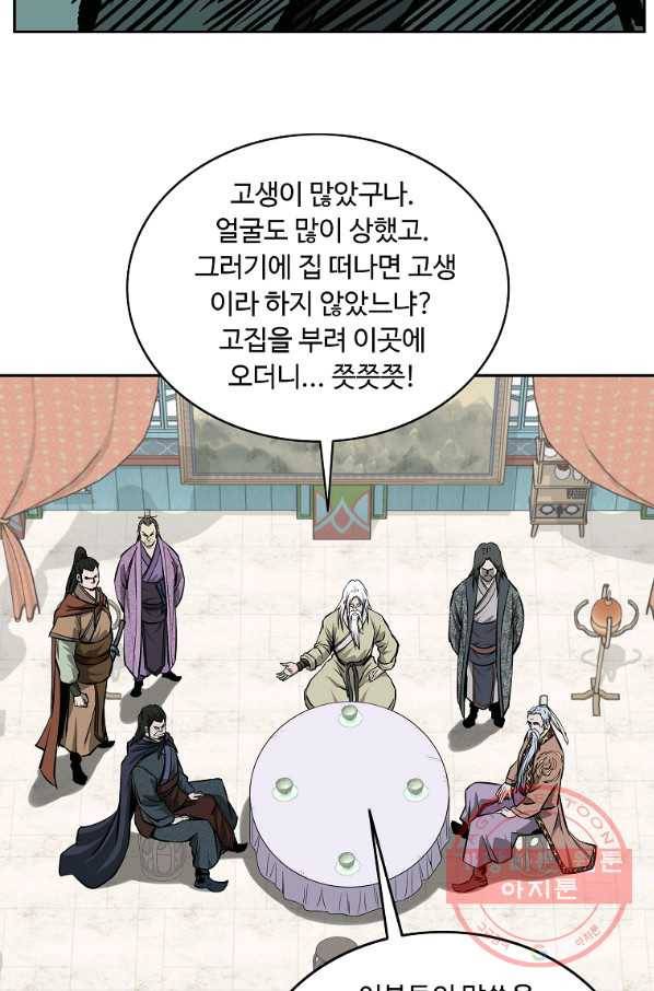 궁귀검신(카카오) 108화 65