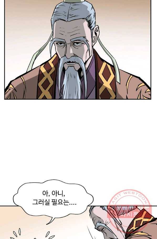 궁귀검신(카카오) 108화 70