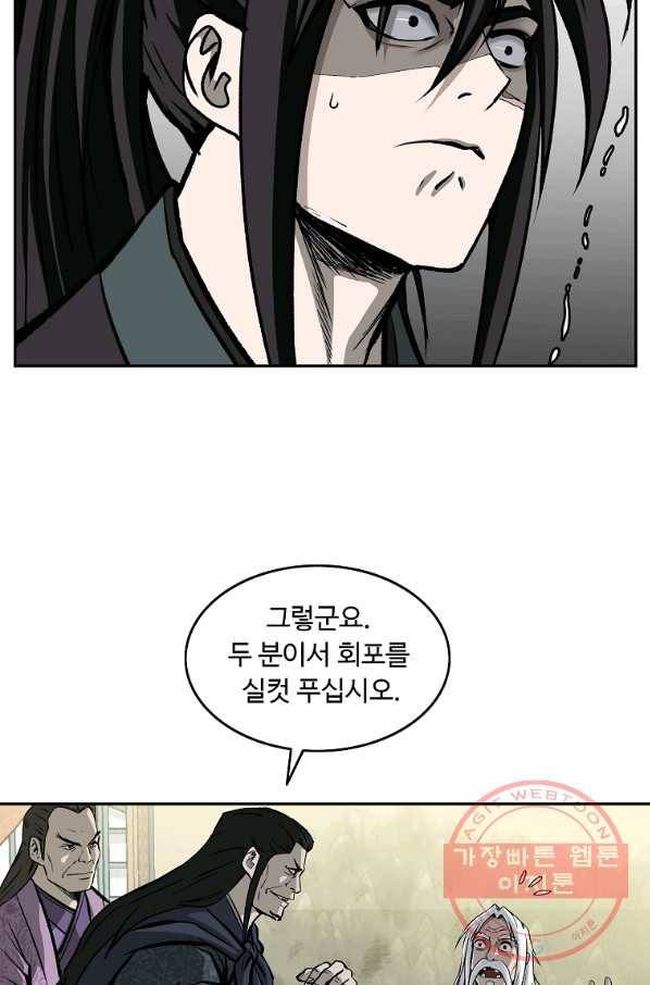 궁귀검신(카카오) 108화 72