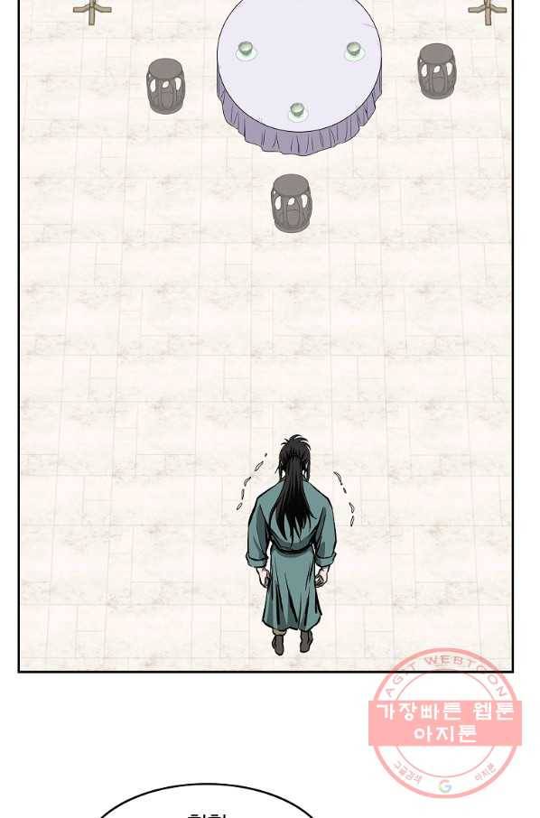 궁귀검신(카카오) 108화 74