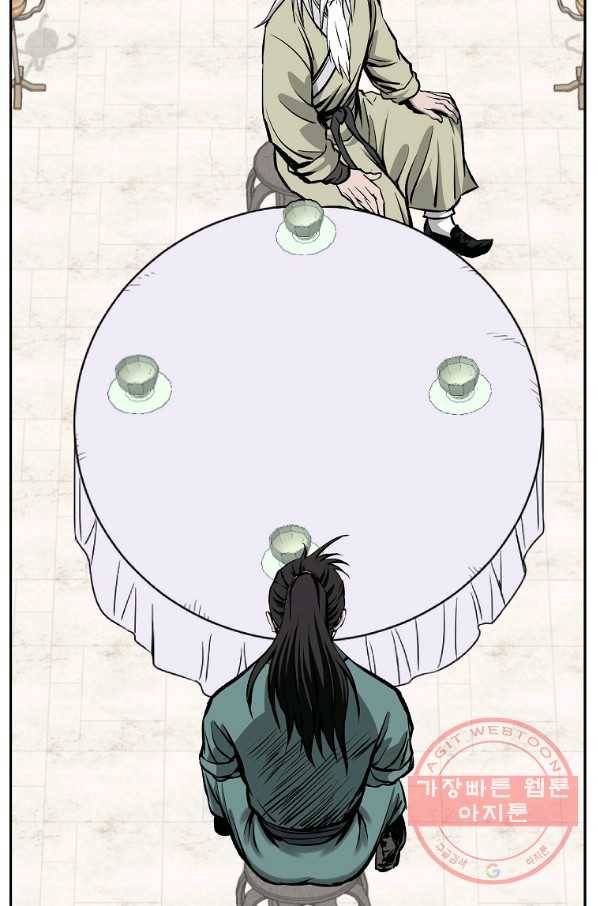 궁귀검신(카카오) 108화 82