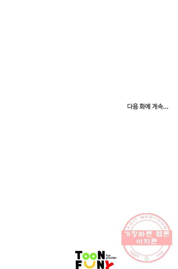 궁귀검신(카카오) 108화 88