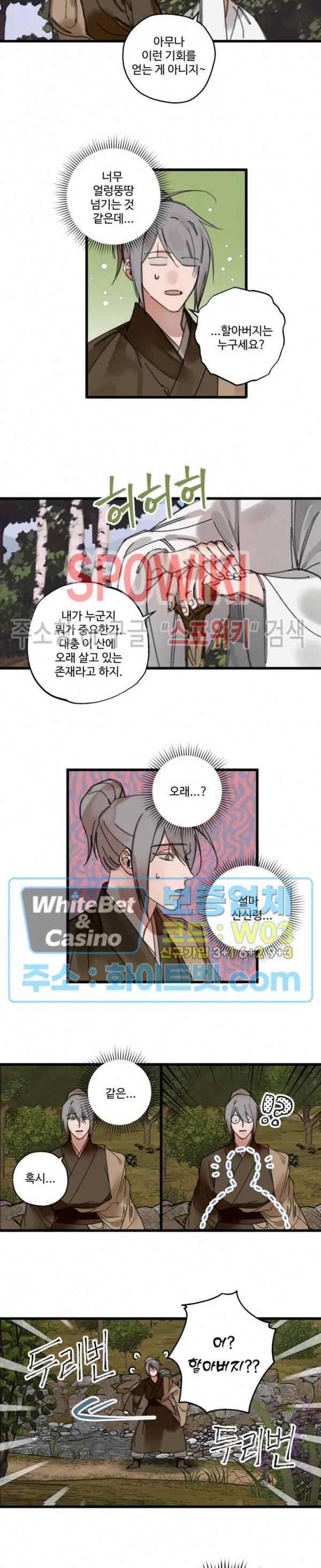 환장록 2화 2
