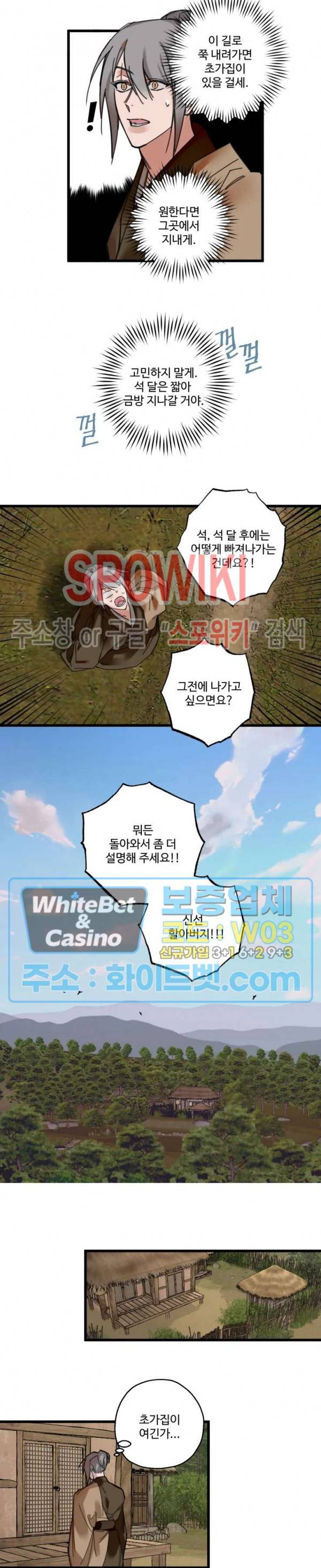 환장록 2화 3