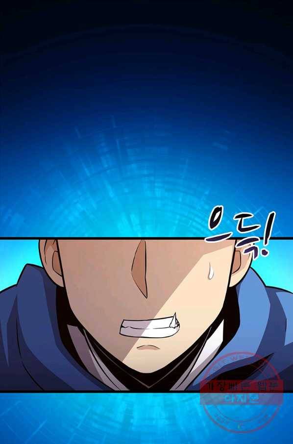 마탄의 사수 50화 1
