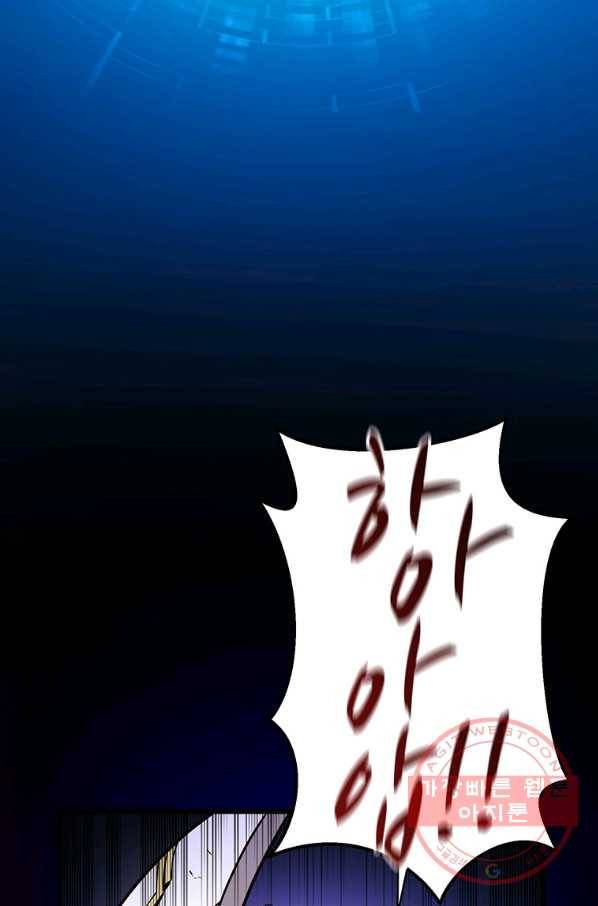 마탄의 사수 50화 2