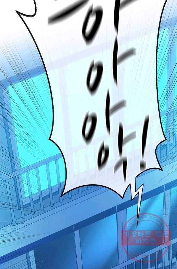 마탄의 사수 50화 9