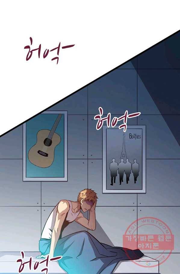 마탄의 사수 50화 11