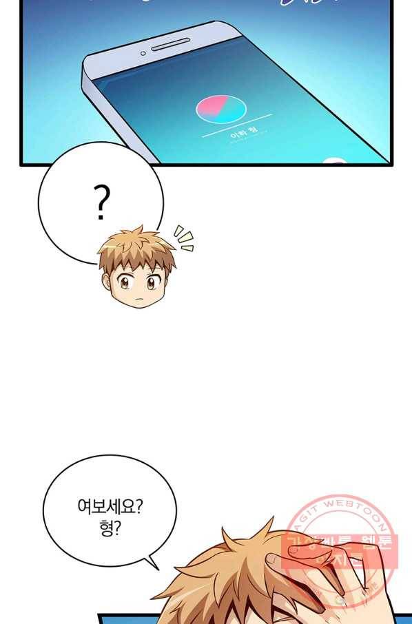 마탄의 사수 50화 18
