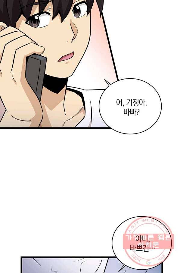 마탄의 사수 50화 20