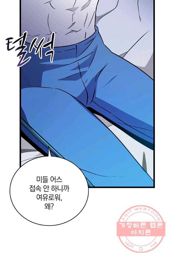 마탄의 사수 50화 21
