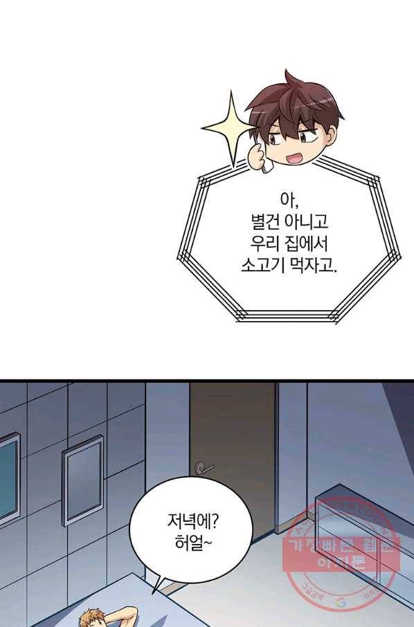 마탄의 사수 50화 22