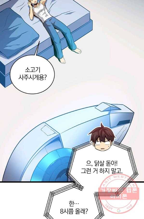 마탄의 사수 50화 23