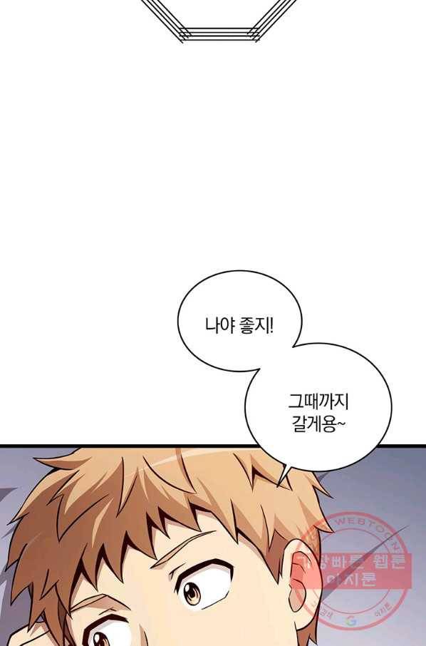 마탄의 사수 50화 24