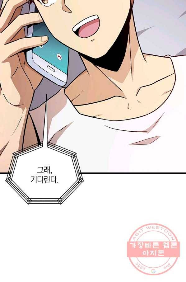 마탄의 사수 50화 25