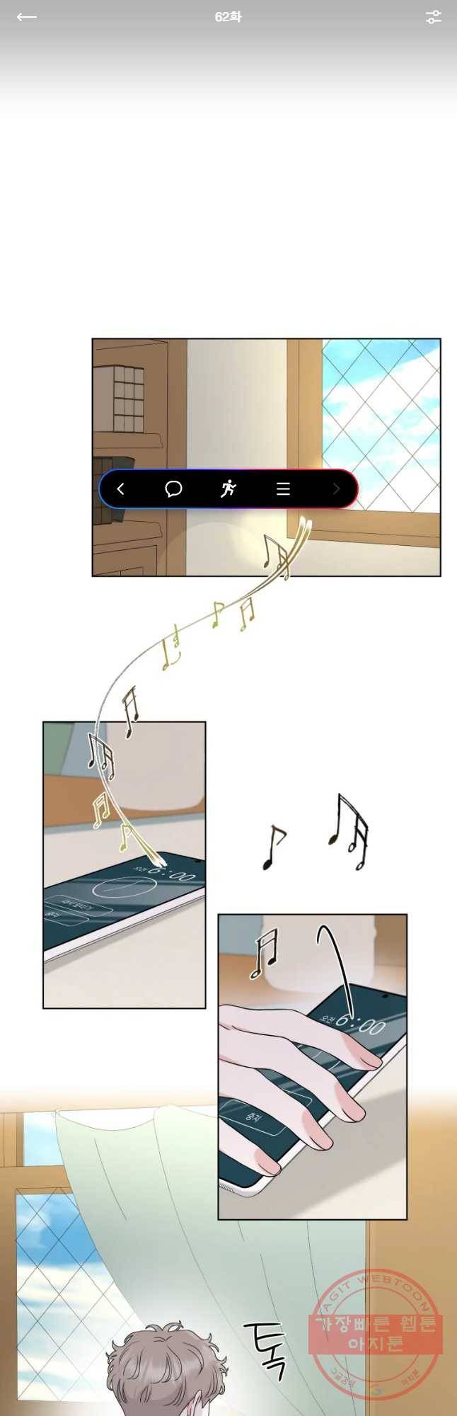 함께 춤을 62화 1