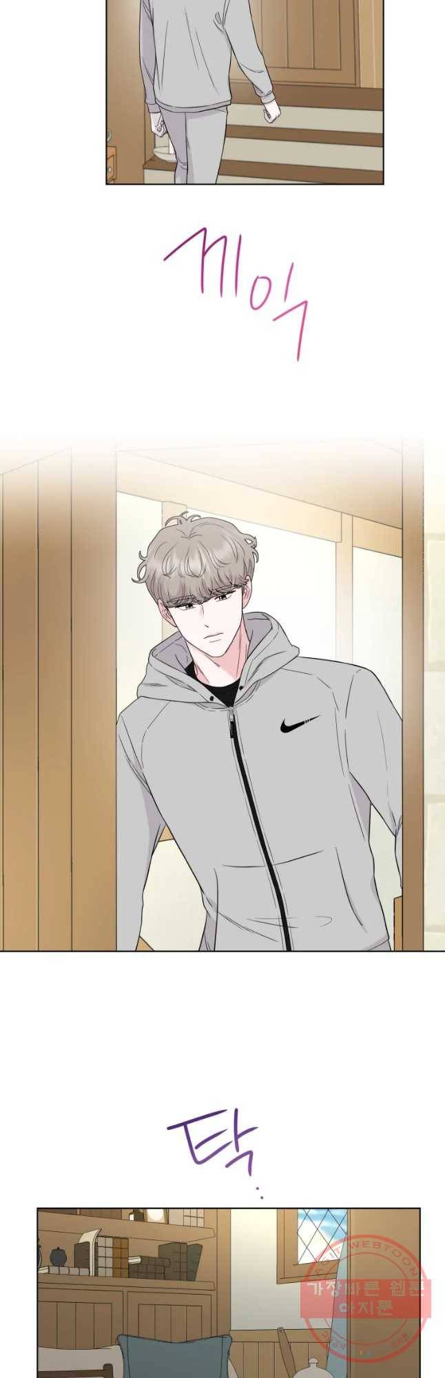 함께 춤을 62화 3