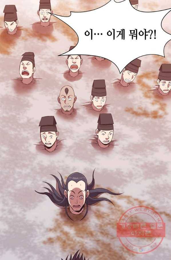 창천무신 32화 2
