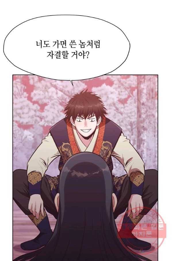 창천무신 32화 5