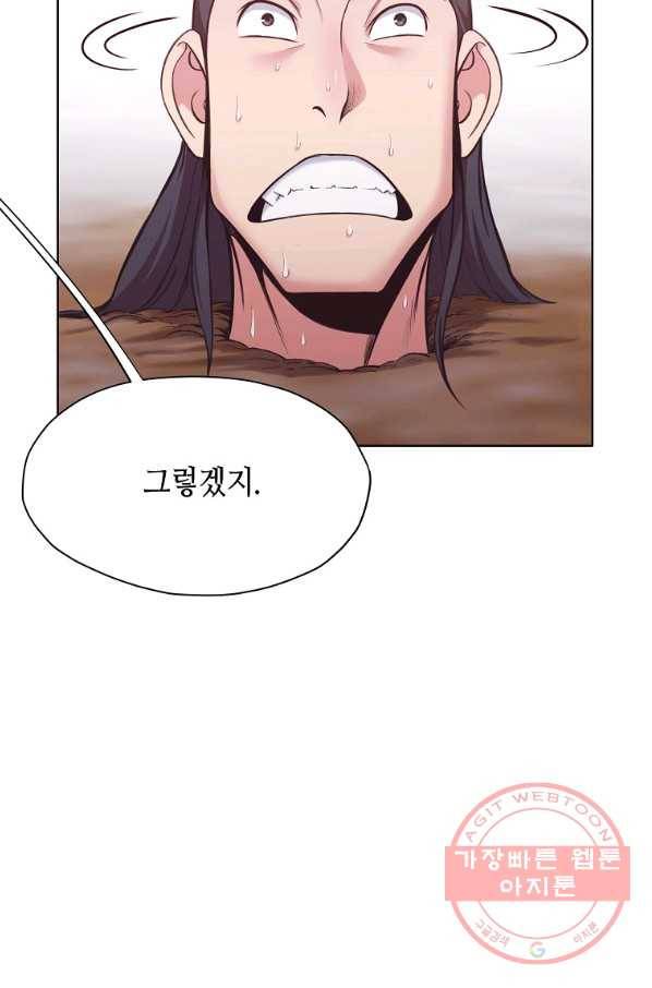 창천무신 32화 7
