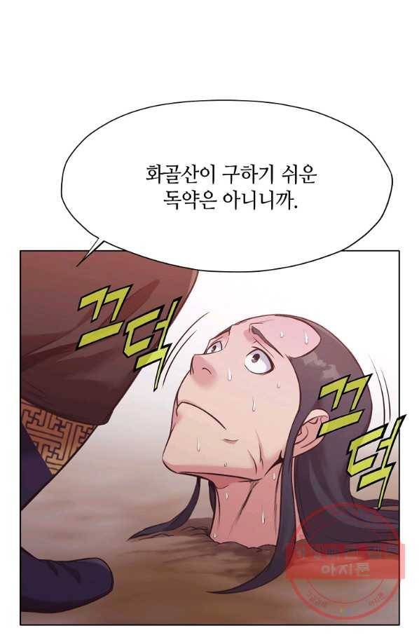 창천무신 32화 8