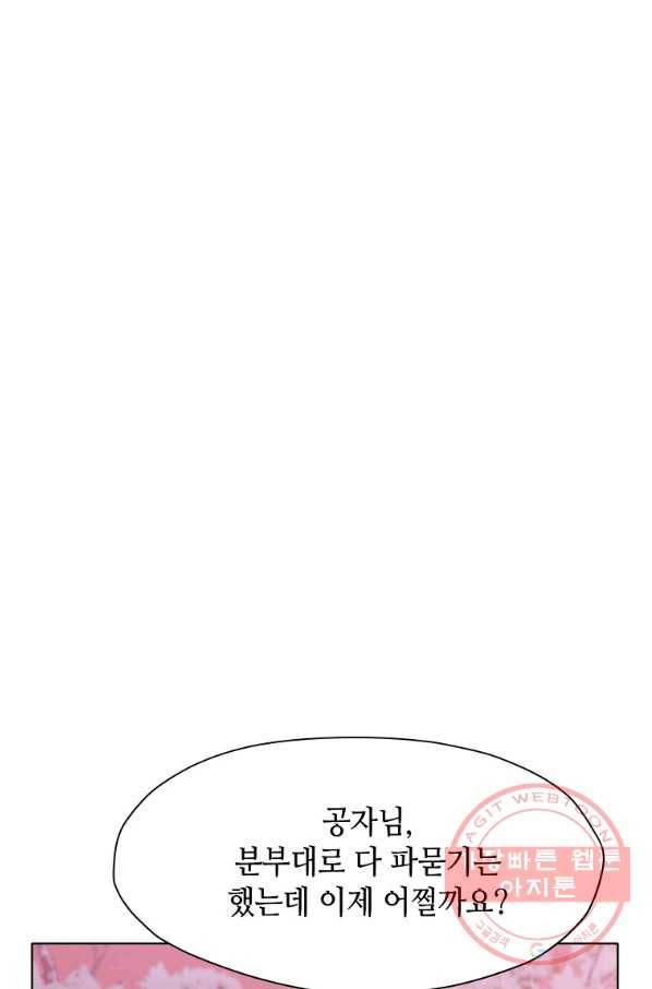 창천무신 32화 9