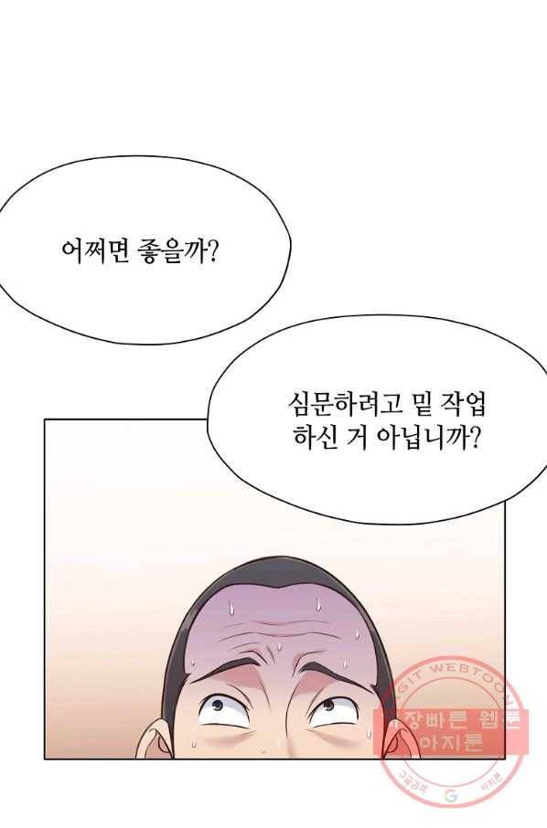 창천무신 32화 11