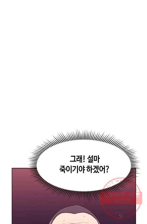 창천무신 32화 12