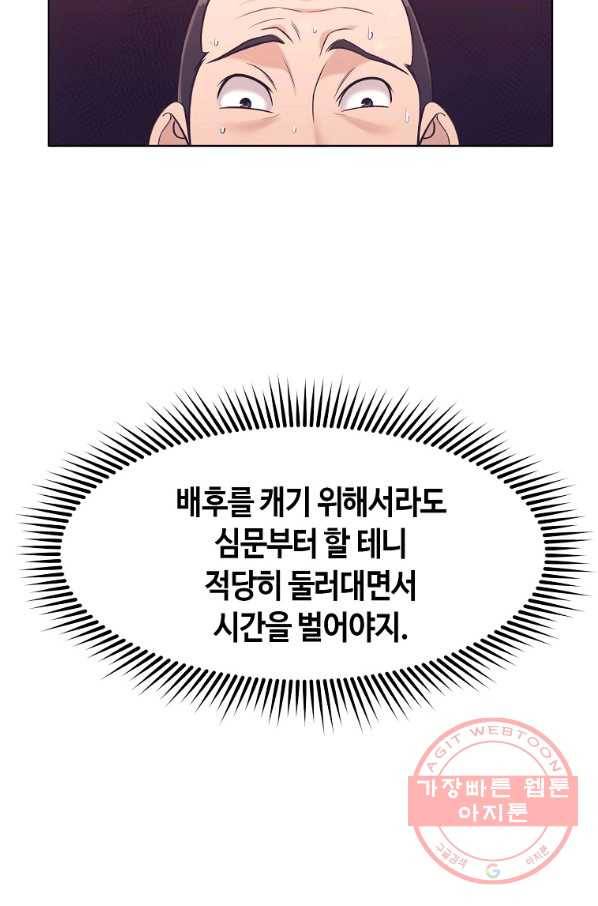 창천무신 32화 13
